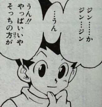 ハンターハンター ジン フリークスの念能力や強さを考察 性格や正体についても調査 Selvy