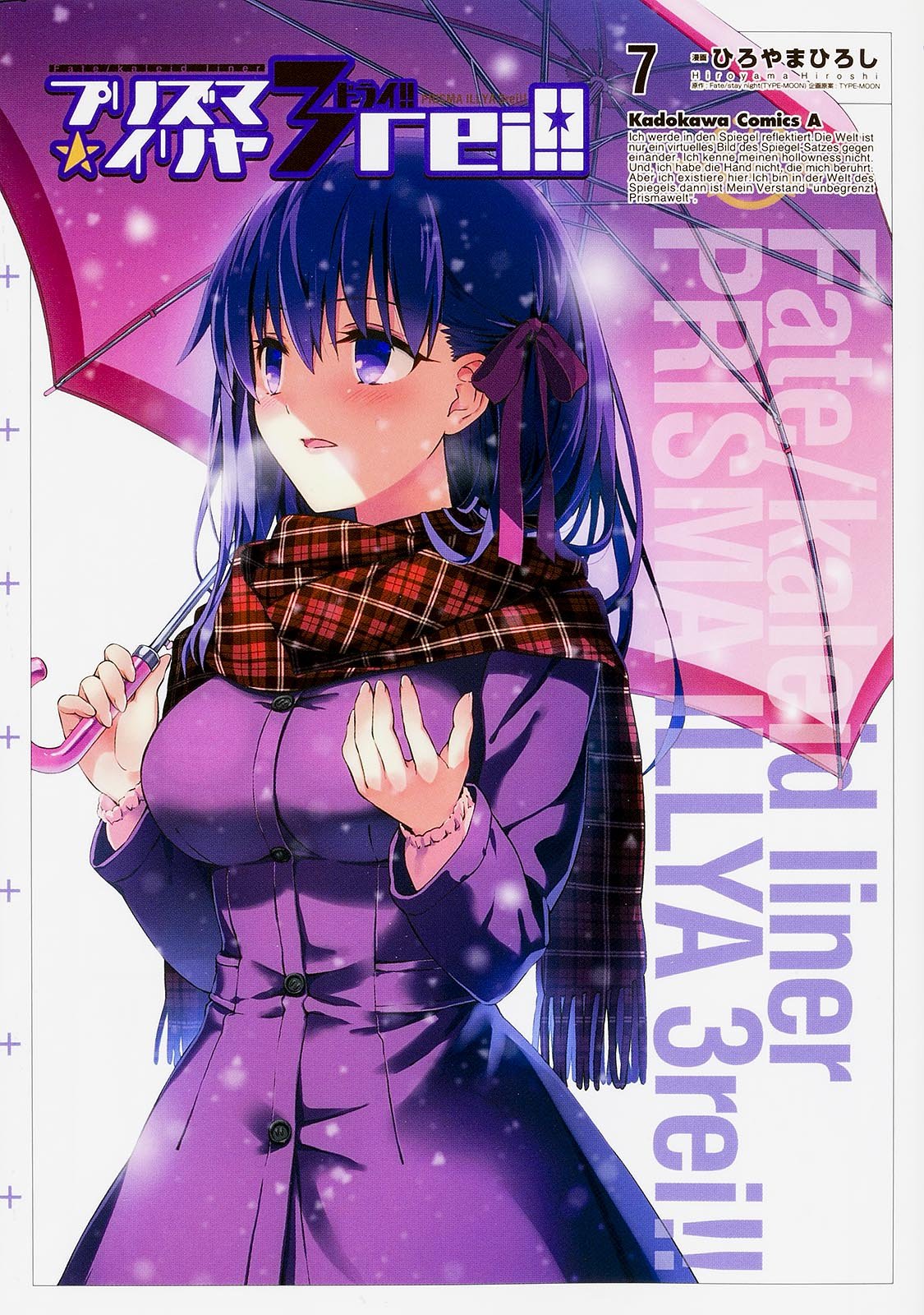 ほんや ときわ書房本店2f 表紙に起用とは感激 今 桜がキてますね じゃなくて 真っ向正面から面白さで挑む Fate Kaleid Linerプリズマ イリヤ ドライ 最新刊 類を見ない熱さと毎話クライマックス展開で型月ファンならずとも虜にしております