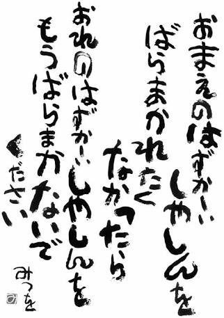 13Googleaaaa's tweet photo. みつを https://t.co/auFB7xr1ZA