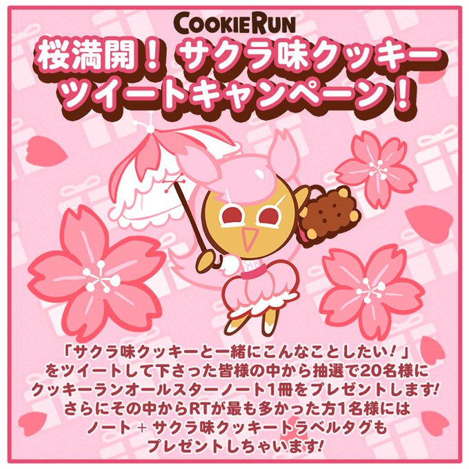 公式 クッキーラン オーブンブレイク Cookierunjp 16年03月 Twilog 公式 クッキーラン オーブンブレイク Cookierunjp 16年03月 Twilog