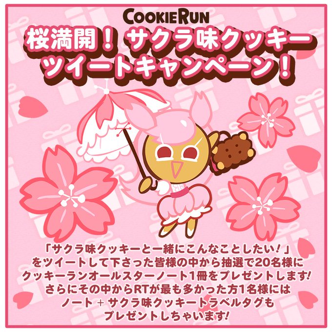 公式 クッキーラン オーブンブレイク Cookierunjp 16年03月 Twilog