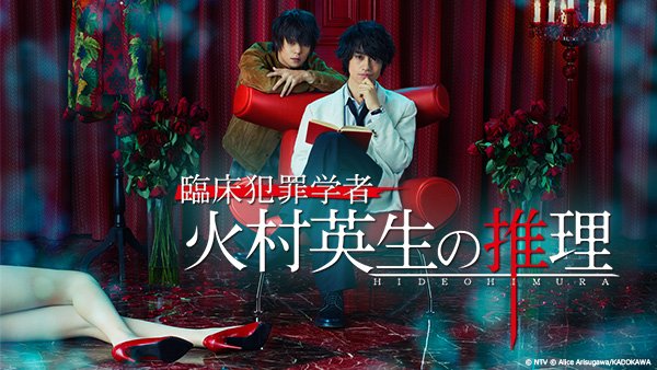 ট ইট র Hulu Japan Hulu限定のアナザーストーリーを3週連続配信 臨床犯罪学者 火村英生の推理 のアナザーストーリーは もうご覧になりましたか Https T Co O4qrl0shd4 火村英生 Https T Co Hze8pczh1n