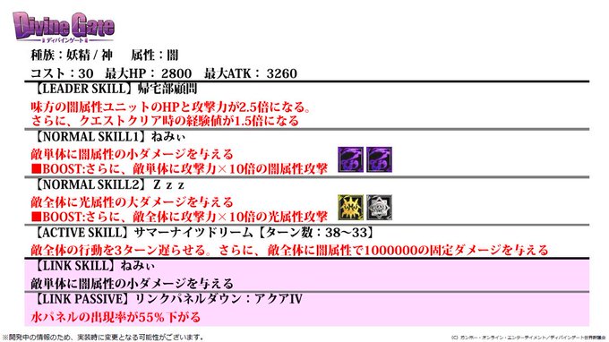 Tvアニメ ディバインゲート 公式サイトさん の最近のツイート 6 Whotwi グラフィカルtwitter分析