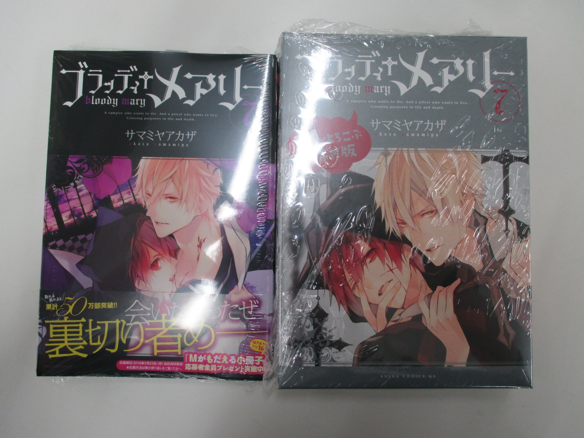アニメイト仙台 アルバイトスタッフ募集中 書籍入荷情報 本日は Asukaコミックスより ｍがよろこぶ特装版 ブラッディ メアリー７巻 ブラッディ メアリー７巻 桃組プラス戦記15巻通常版 アニメイト限定セット トリニティ ブラッド19