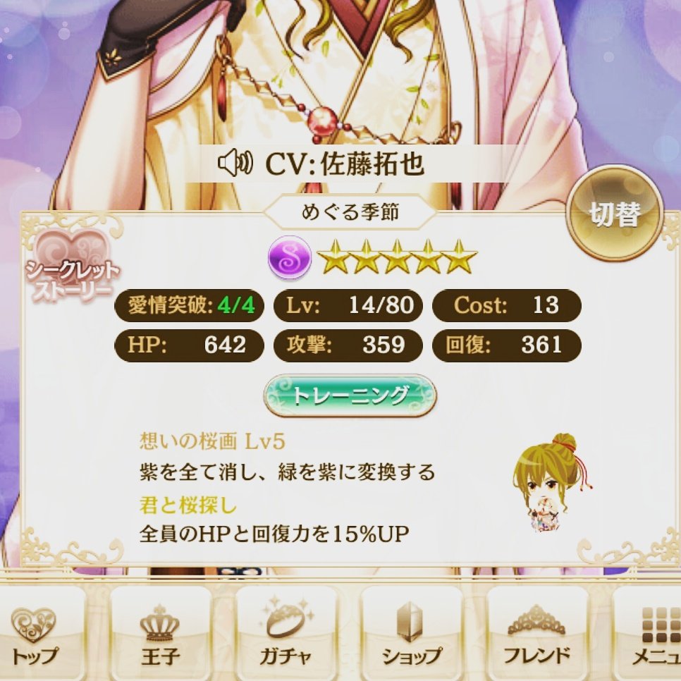 Natsuki 財務大臣 Twitter ನಲ ಲ よっしゃ 楓さんも4凸完了 私の使命は終わったw 楓さんは片方の覚醒でいいかな 夢100 夢王国と眠れる100人の王子様 T Co Friqc36jeu
