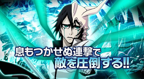 Bleach ウルキオラ シファーが強すぎる 一護を二度倒す 過去や刀剣開放の姿も紹介