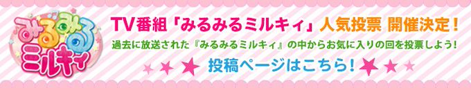 ミルキィホームズ Milkyholmes 16年03月 Twilog