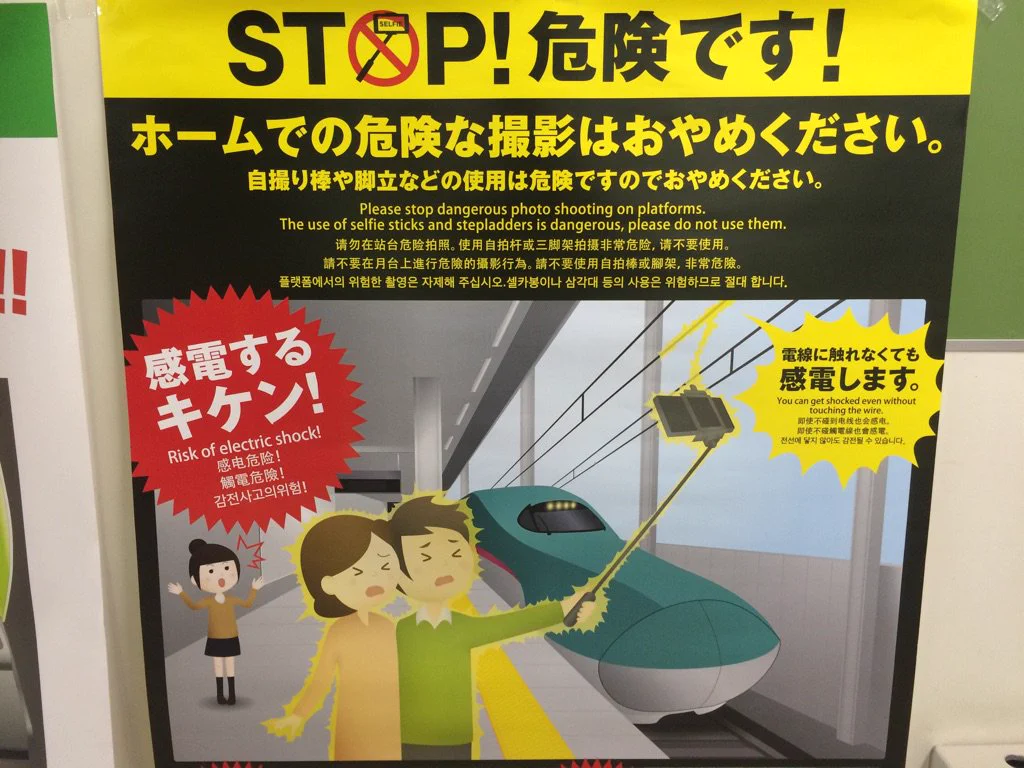 マジか！駅のホームで自撮り棒使ってたら感電する危険アリ！