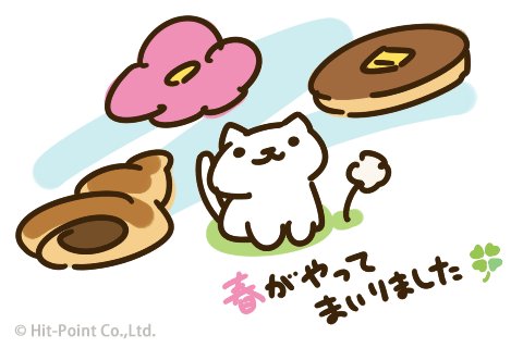 ねこあつめ公式 Android版 Ios版 Ver1 6 0をリリースいたしました 新しいねこ ふんわり春らしさ多めのグッズ 壁紙機能を追加しております T Co Mgklvhvjsq Twitter