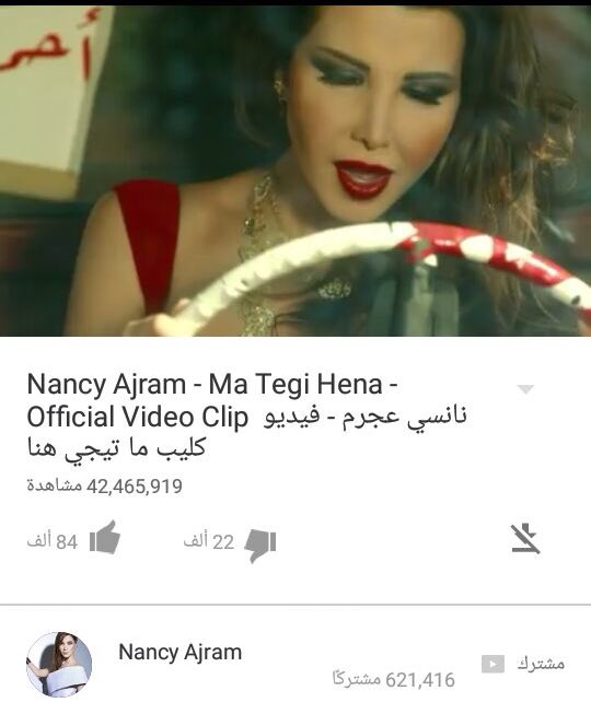 Hazza3Khalaf's tweet photo. @MajdAFarha @BouEidJoe @NancyAjram and more than #42V on youtube. simply global #Nancy and amazing director #JOEE 🍉🍉 https://t.co/iNCgFkBkfC