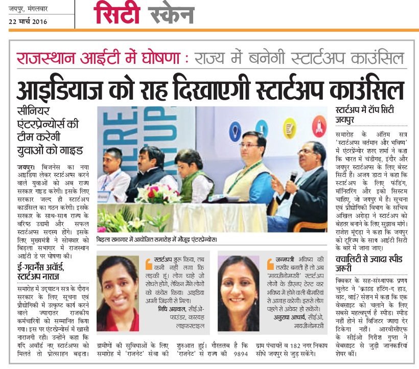 ajaydata's tweet photo. #startupCouncil will soon become the reality, thanks to the vision of our Hon'ble CM @VasundharaBJP for #startups https://t.co/XYnNEW3Tbf