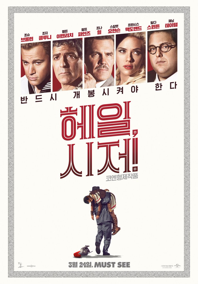 #쿠씨네개봉작 "반드시 개봉시켜야 한다!" #헤일시저 3.24(목) 20:00 개봉! 3.25(금) 20:20 3.26(토) 18:20 3.27(일) 16:10Translate post