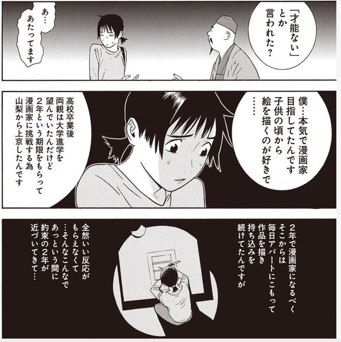 甲斐谷忍 3巻11月17日発売 カモのネギには毒がある Mangakap さんのマンガ一覧 リツイート順 8ページ ツイコミ 仮