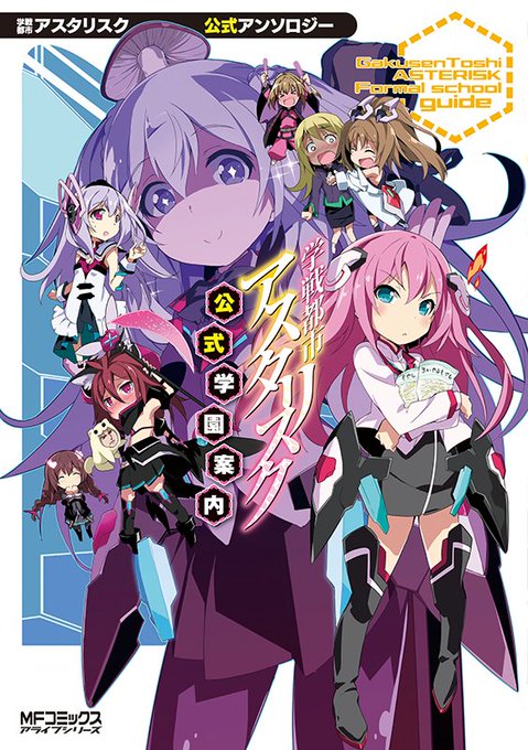 アニメ 学戦都市アスタリスク S Recent Tweets 12 Whotwi Graphical Twitter Analysis アニメ 学戦都市アスタリスク S Recent Tweets 12 Whotwi Graphical Twitter Analysis