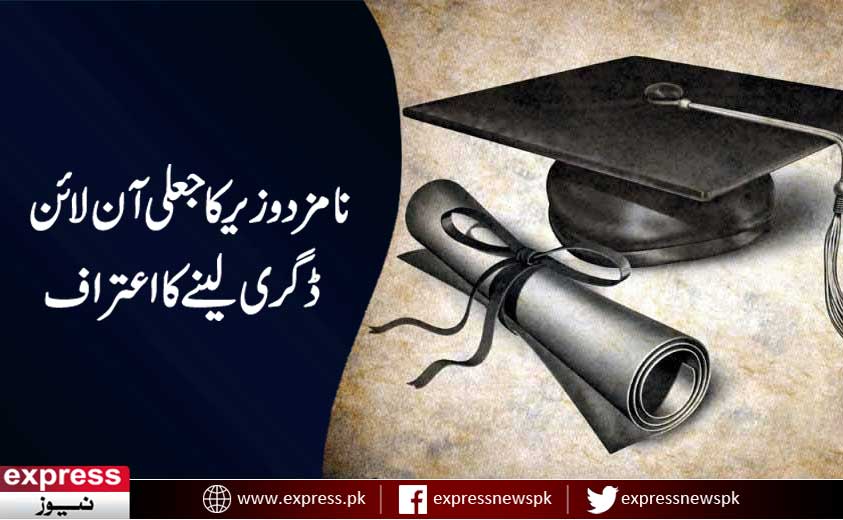 ExpressNewsPK's tweet photo. میانمار کے نامزد وزیر کا آن لائن جعلی ڈگری خریدنے کا اعتراف - https://t.co/iu3eh8Ciwe #Myanmar #FakeDegree https://t.co/3hFyysORDA