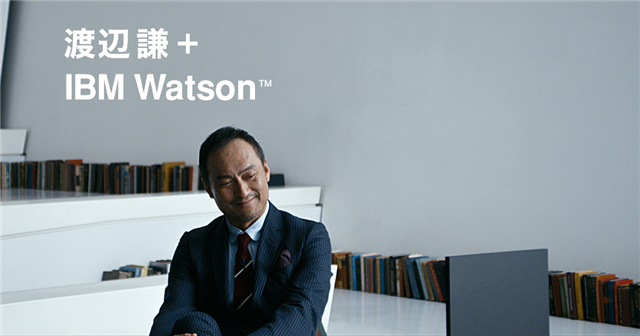 chiemichanga's tweet photo. 【渡辺謙＋IBM Watson】「Watson、日本語上手だね」渡辺謙さんとIBM... https://t.co/GS3zgUheUI https://t.co/2rIW6fYszj