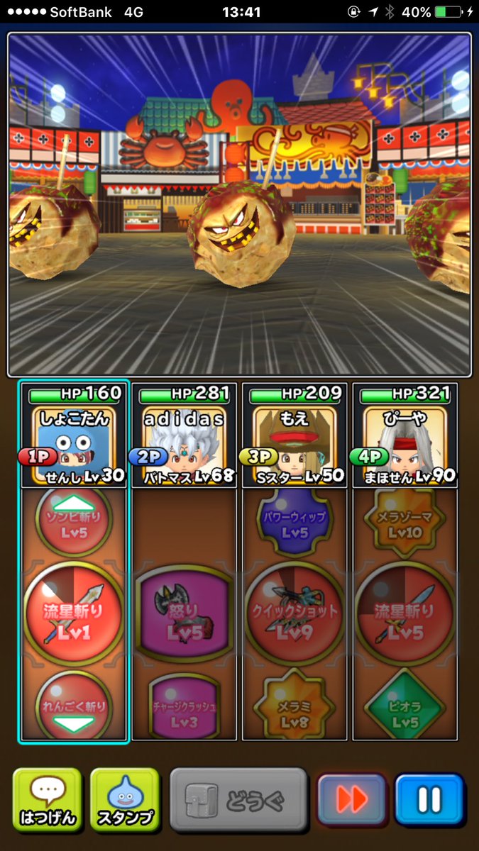 しぶとい中川翔子 V Twitter わー 星のドラゴンクエスト 大阪でモガふりしたら大阪のカギもらったー しかもたこまじんとかとらおとことかたこやきいわがモンスターで登場するなんて面白いな 旅行したくなるな T Co Vqjetvpdgu