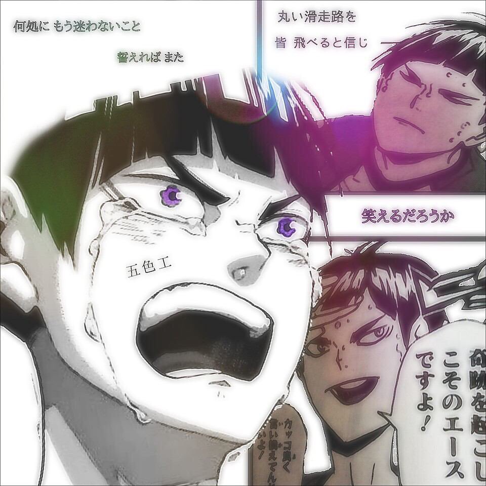Twitter 上的 ちー 五色工好きな人rt 白鳥沢好きな人rt ハイキュー 好きな人rt Rtしてくれた人フォローする T Co Nkxfh14xk6 Twitter