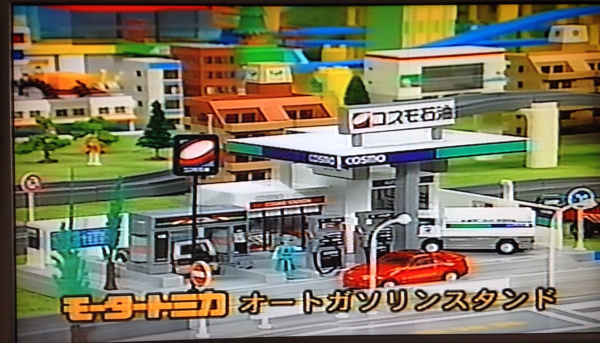 モータートミカって今あらためて見ると結構こったカラクリのオモチャ