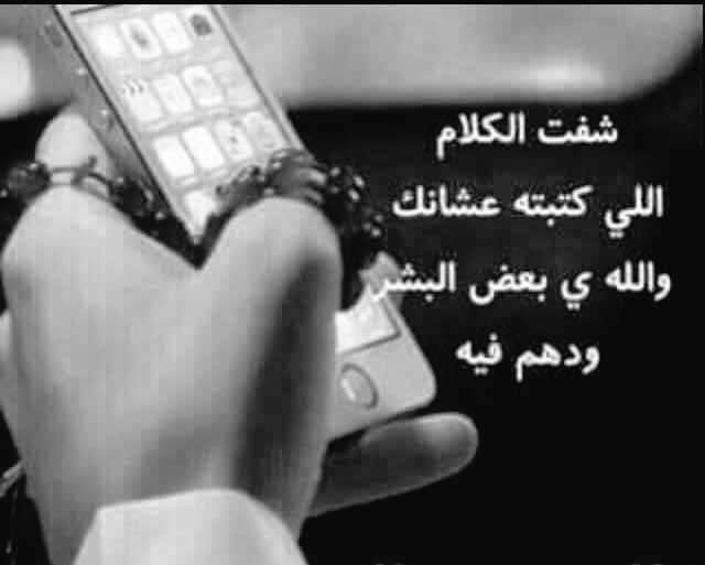 غيابك اتعب القلب وينك
خبر منك يطمني عليك
احاتيك  وآسولف  عنك
ياعيوني كيف ما احاتيك