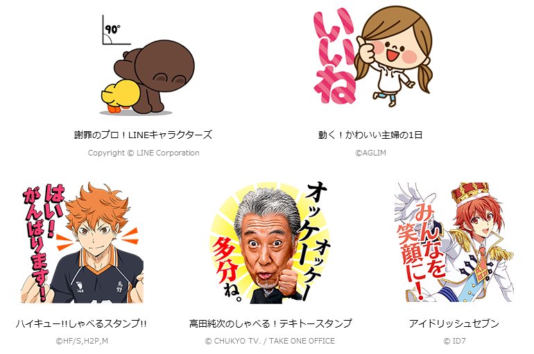 Line ごめんなさいを助けてくれる Lineキャラクターズの謝罪のプロスタンプが登場 T Co Oq0vv9nmjz Lineスタンプ T Co V5wrww0fhz Twitter