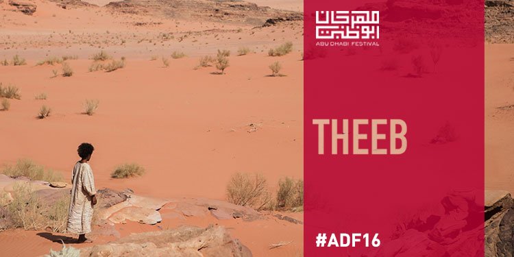 This April, join us for a screening of Oscar-nominated film <a href="/TheebFilm/">ذيب Theeb</a>! Reserve your seat now: Education@admaf.org