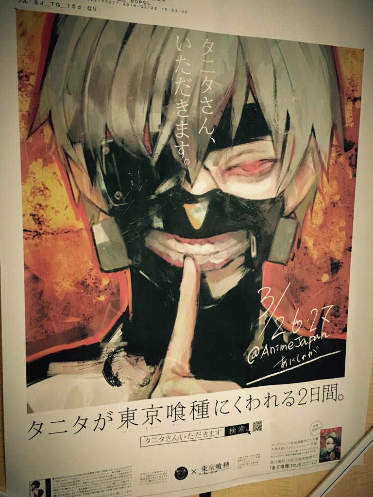 東京喰種トーキョーグール Re そして本日発売のyj17号は 好きになった方が負け 新感覚ラブコメ かぐや様は告らせたい が新連載開始ですが 東京喰種 Re 69話掲載中です 写真は本日3 24の読売新聞の一面広告です なんでやねん T Co