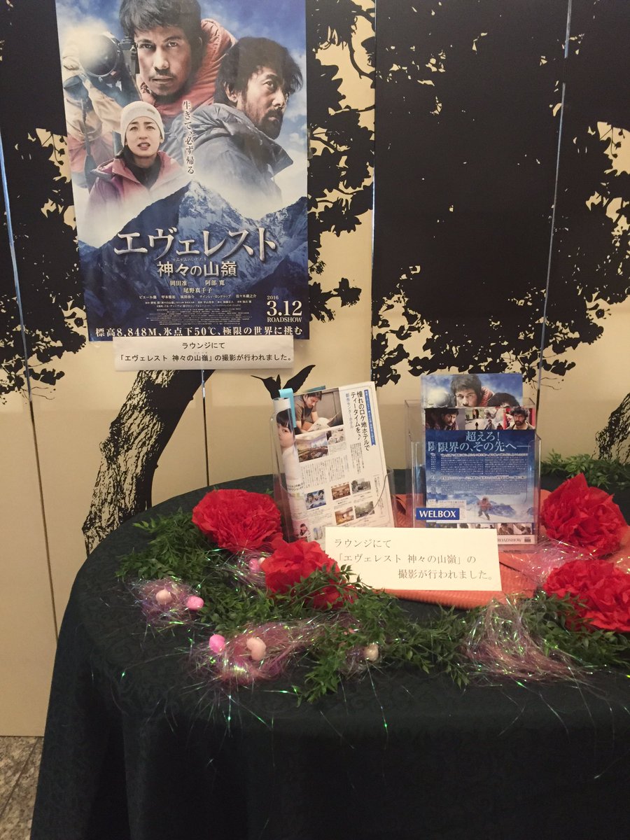 映画 エヴェレスト 神々の山領 関連ツイまとめ 17ページ目 Togetter 映画 エヴェレスト 神々の山領 関連ツイまとめ 17ページ目 Togetter