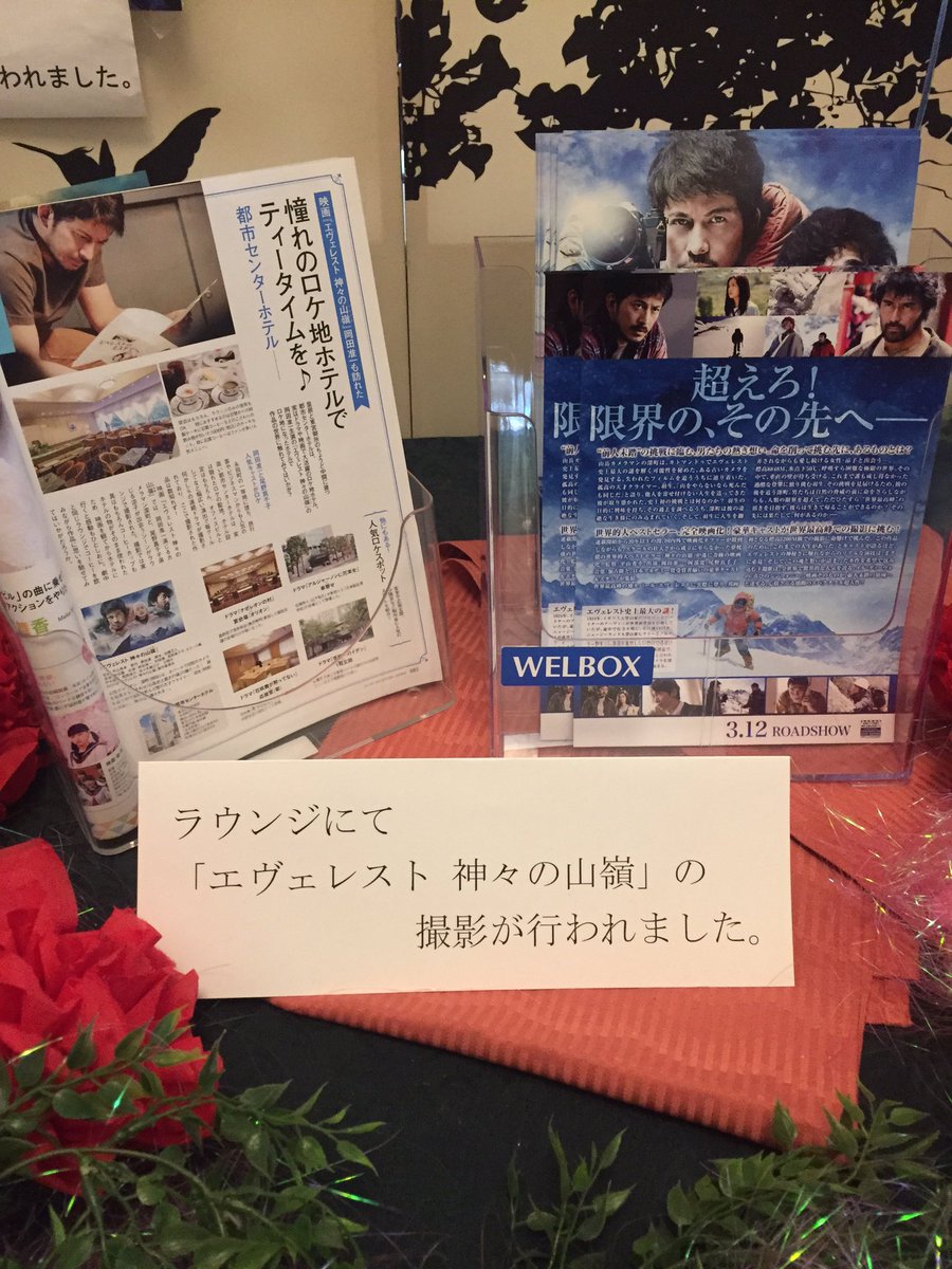 映画 エヴェレスト 神々の山領 関連ツイまとめ 17ページ目 Togetter 映画 エヴェレスト 神々の山領 関連ツイまとめ 17ページ目 Togetter