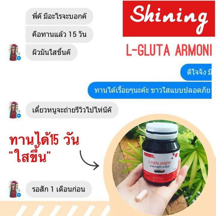 __mamuay__'s tweet photo. #รีวิวกลูต้าอาโมนิ #ขาวจริง #ขาวขึ้น #Howtoperfact https://t.co/T9wDjgAlPn