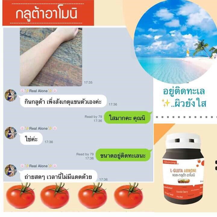__mamuay__'s tweet photo. #รีวิวกลูต้าอาโมนิ #ขาวจริง #ขาวขึ้น #Howtoperfact https://t.co/T9wDjgAlPn