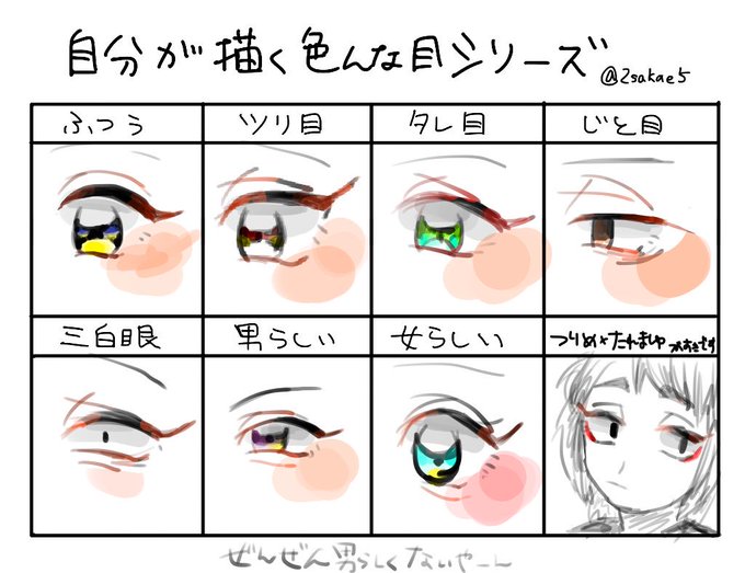 自分が描くいろんな目シリーズのtwitterイラスト検索結果 古い順 自分が描くいろんな目シリーズのtwitterイラスト検索結果 古い順