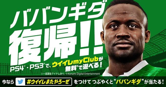 we_konami's tweet photo. まだ応募していない方、抽選に外れた方もまだまだチャンス！
キャンペーンは3月31日まで実施しておりますので、期間中にどしどしご応募ください！！

https://t.co/V3vAggD9Zd https://t.co/JZ5qiOJCy0