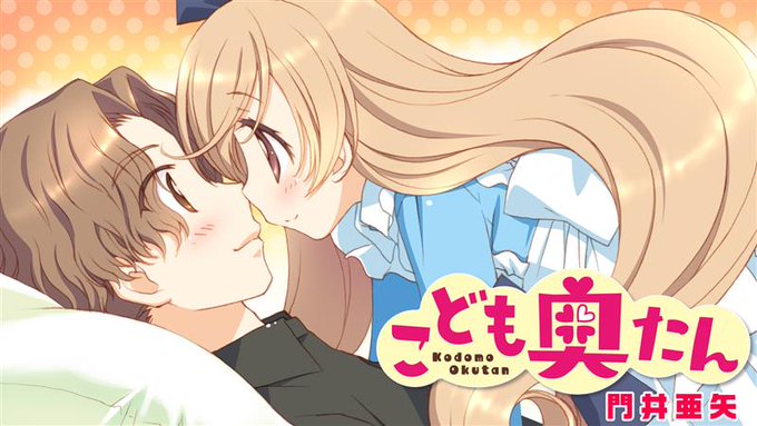 みんなのコミック みんコミ 狐のお嫁ちゃん応援プロジェクト Mincomi Jp 16年03月 Twilog