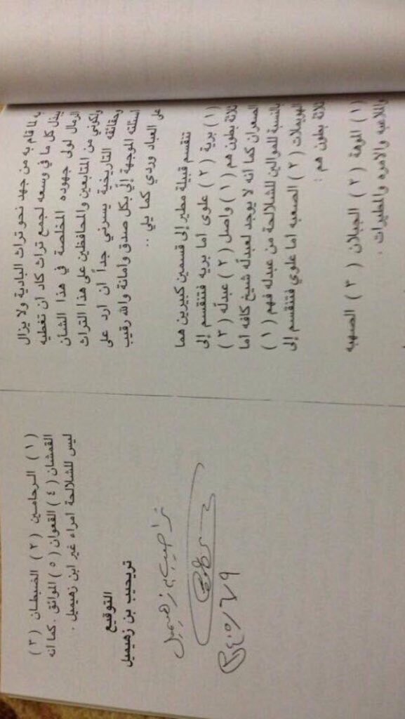 javatime13's tweet image. الشيخ تريحيب بن زهيميل 
شيخ قبيلة الشلالحه من بني عبدالله
يفيد ان مطير تنقسم الي قسمين ولايوجد ثالث لهم
بريه - علوى