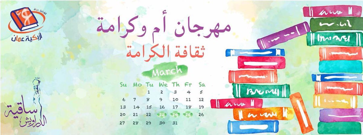 عنّا تجدوا ما يسّركم 😌
ما خلّينالكم كتاب إلا موجود👌
احملوا حالكم و تعو بكرا و بعده و بعده