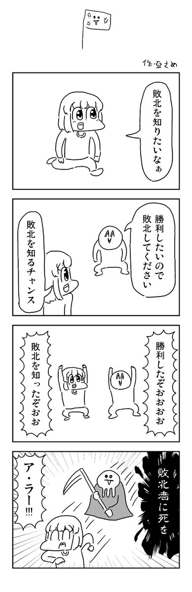 空乃 亞さめ A Sa Me さんの漫画 376作目 ツイコミ 仮