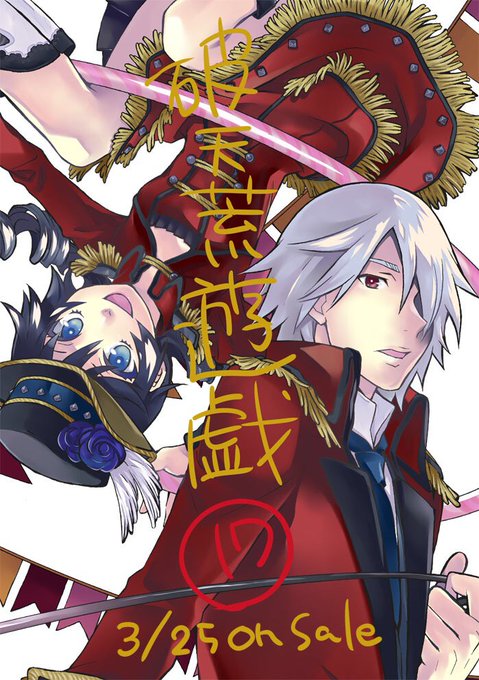 破天荒遊戯のtwitterイラスト検索結果 古い順 破天荒遊戯のtwitterイラスト検索結果 古い順