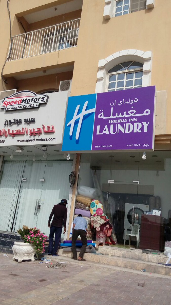 pm_hakeem's tweet photo. Holiday Inn Laundry sticker flex Sign Board- 33229272, 30430441 https://t.co/xF7nphlYWu