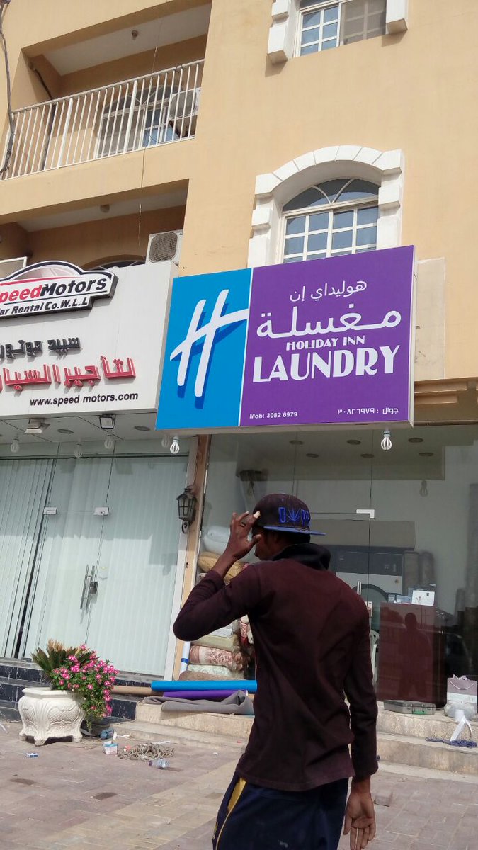 pm_hakeem's tweet photo. Holiday Inn Laundry sticker flex Sign Board- 33229272, 30430441 https://t.co/xF7nphlYWu