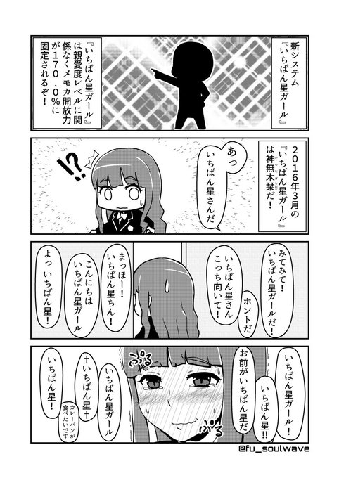 風魔 Arcwav さんのマンガ一覧 2ページ ツイコミ 仮 風魔 Arcwav さんのマンガ一覧 2ページ ツイコミ 仮