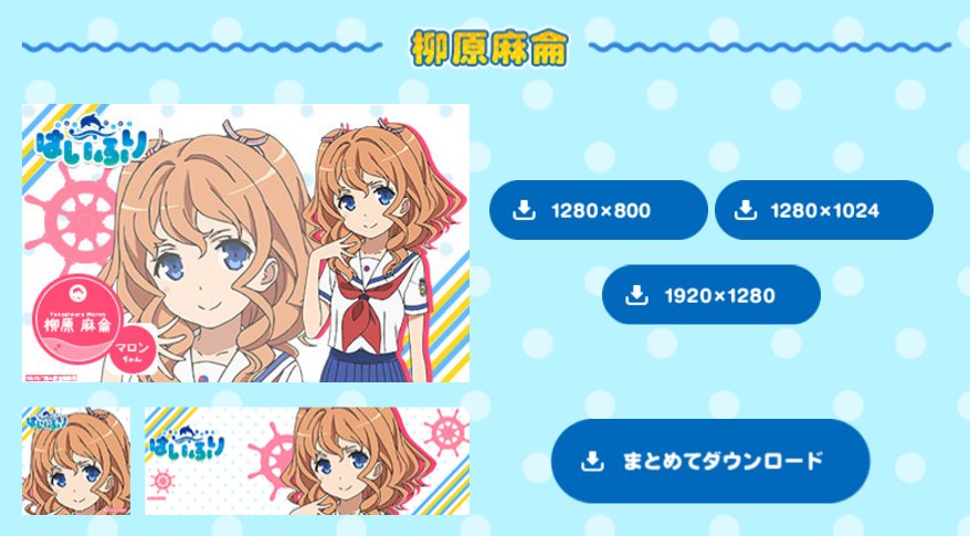 ハイスクール フリート 公式 はいふりのキャスト アニメキャラクタービジュアル公開を記念しまして マロンちゃんの壁紙 Twitterアイコン ヘッダーをプレゼント中 T Co 8f9tnmyhkp はいふり T Co 4bltupmfcr