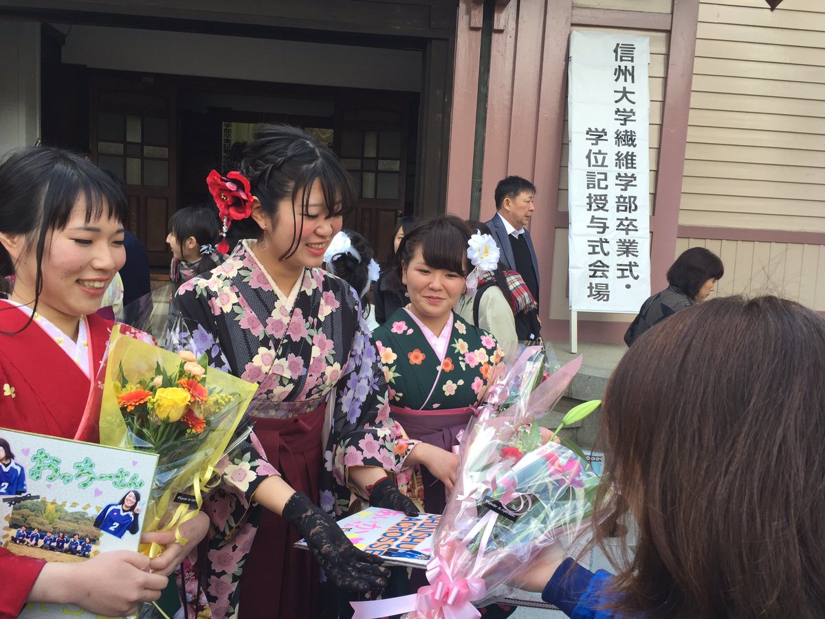 信州大学女子ラクロス部 今日は上田卒業式でした 女子は 12のいでさん あいかさん おっちーさんがご卒業なさいました おめでとうございます 袴姿がとてもお綺麗でした 感極まって号泣するぼんさんも 卒業された皆さん またいつでも遊びに来て 信州大学女子ラクロス部 今日は上田卒業式でした 女子は 12のいでさん あいかさん おっちーさんがご卒業なさいました おめでとうございます 袴姿がとてもお綺麗でした 感極まって号泣するぼんさんも 卒業された皆さん またいつでも遊びに来て