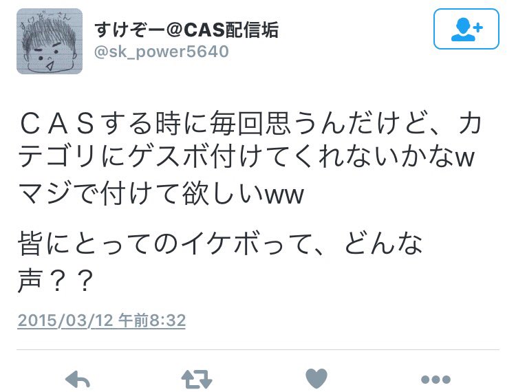 rocker_lov's tweet photo. お前らゲスカテ出来たとして行くか？disりに行くだけのカテゴリだろ、これ https://t.co/TAOGAlZyDW