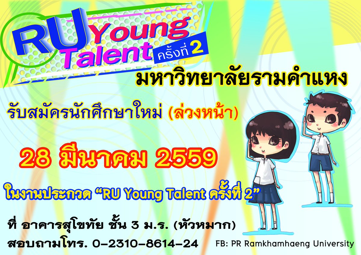 prramru's tweet photo. เพียงกดไลค์ กดแชร์โพสต์นี้ พร้อมติด #prram ลุ้นรับบัตรเข้างานฟุตบอล
"ฉลองครบรอบ 46 ปี ไทยทีวีสีช่อง 3" https://t.co/bZwMcrvCVQ