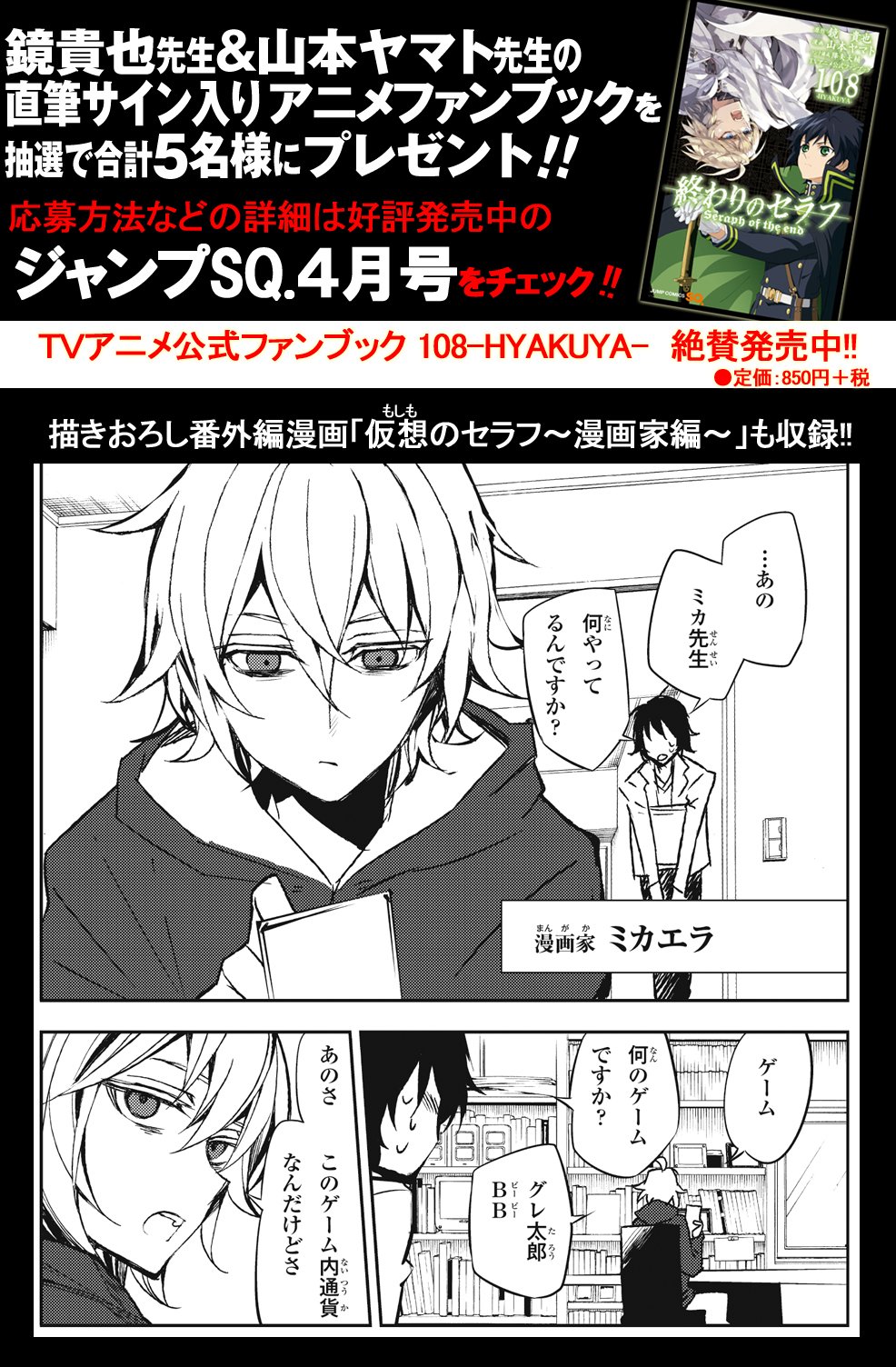 Amazon.co.jp: 終わりのセラフ 第4巻(初回限定生産)(特典ラジオ