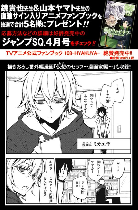 終わりのセラフ公式さん がハッシュタグ 終わりのセラフ をつけたツイート一覧 3 Whotwi グラフィカルtwitter分析 終わりのセラフ公式さん がハッシュタグ 終わりのセラフ をつけたツイート一覧 3 Whotwi グラフィカルtwitter分析