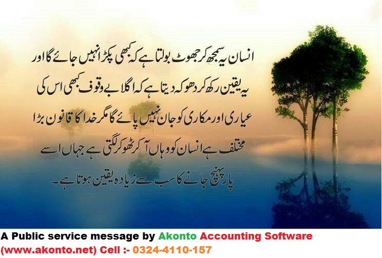 Akonto Accounting software