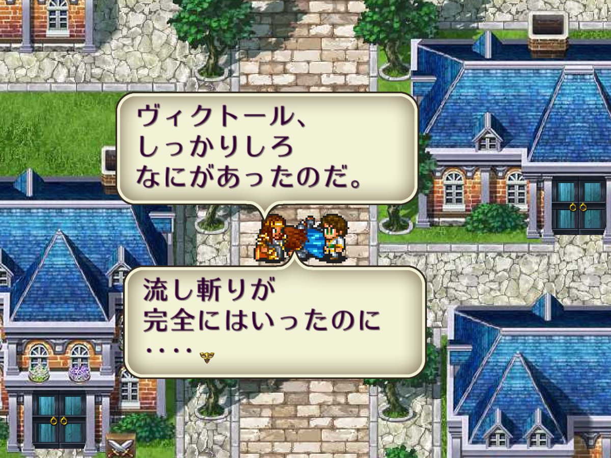 流し斬りが完全にはいったのに 流し斬りが完全にはいったのに