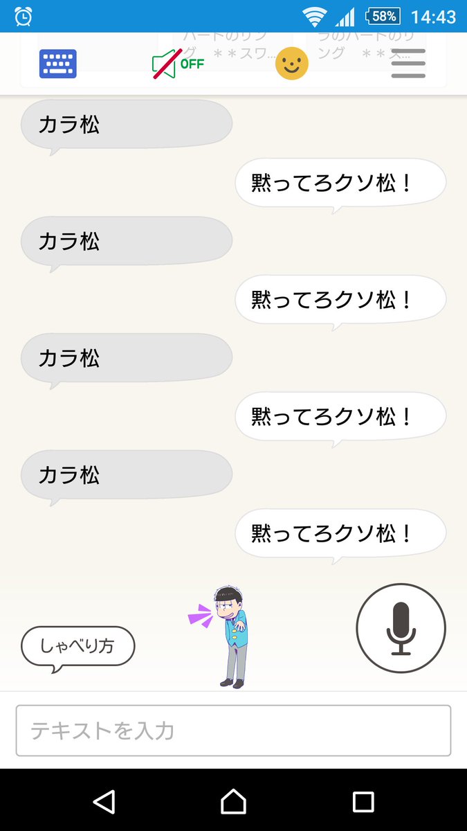 ドコ松 ドコ松